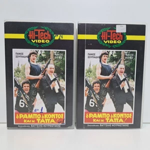 GREEK CULT COMEDY VHS TAPE PAL O Rambo, o Kontos kai i Tapa 1986 Nikos Rizos ZSV - Imagen 1 de 8