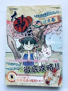 Okami Den Chiisaki Taiyou Official Guide Book Ultimate Tora no Maki w/Obi Poster - Picture 1 of 8