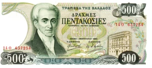 Greece 500 Drachma 1983 with rough edges XF P-201a Banknote Prefix 15 - Picture 1 of 2