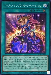 RC04-JP069 - Yugioh - Japanese - Magician's Salvation - Super - Picture 1 of 1
