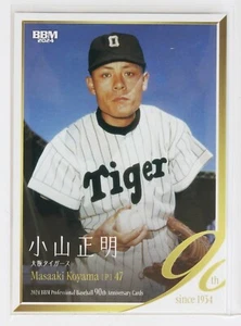 Masaaki Koyama - 2024 BBM Professional Baseball 90th Anniversary Card - Bild 1 von 3