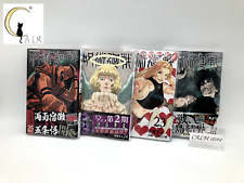 Jujutsu Kaisen Japanese Edition Set Vol 22, 23, 24, & 25 Brand New Jump Comic