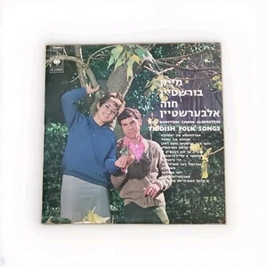 Mike Burstein Chava Alberstein Yiddish Songs Vinyl Stereo Record 1970s - Picture 1 of 6