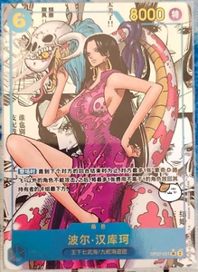 One Piece TCG Card Game Chinese Boa Hancock OP07-05 SR Manga Parallel Alt Art NM - Picture 1 of 2