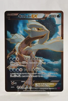 Pokemon card Kyurem EX 084/081 SR XY7 1st ED Full Art Ancient Origins Japanes - Image 1 of 4