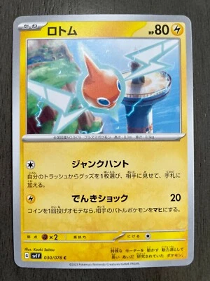 Rotom 030/078 Japanese Pokemon Card Violet ex sv1V - NM - US Seller - Image 1 of 4