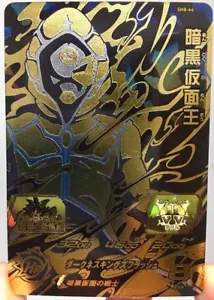 Bandai Karte Super Dragon Ball Z Heroes Vol.8 Dark Masked King SH8-64 Japan - Bild 1 von 1