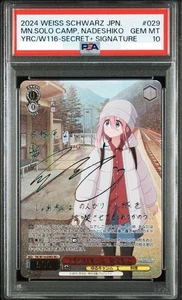 PSA 10 Weiss Schwarz Petit Solo Camp Nadeshiko SEC+ Rare Japanese Laid-Back Camp - Bild 1 von 2
