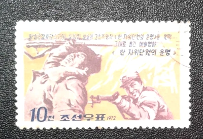 Korea  Stamp 1972. (1) - Image 1 of 2