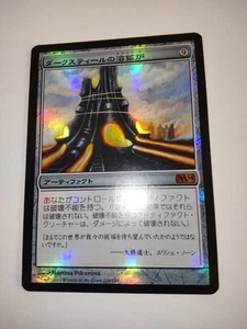 MTG Darksteel Forge JAPANESE FOIL - M14 - LP Condition - Picture 1 of 2