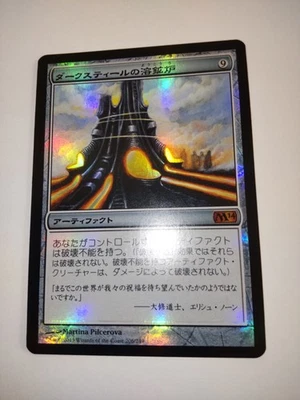 MTG Darksteel Forge  JAPANESE  FOIL  - M14 - LP Condition - Image 1 of 2