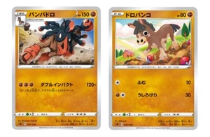 Pokemon card sA 007/023 Mudsdale Evolution Set Sword & Shield - Picture 1 of 1
