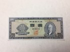 Rare -South Korea 1957 /4290 100 Hwan ( Block 3) P 21 Banknote cd