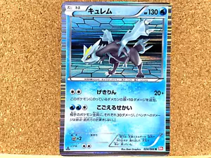Juego de Cartas Pokémon Japonés JCC Kyurem 024/066 BW2 1a Edición 2011 Holo USADO - Imagen 1 de 2