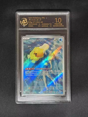 POKEMON RPA RATING TCG CARD LUCARIO ZETZART MIMIKYU JAPANESE VERSION ANIME L28 - Image 1 of 4