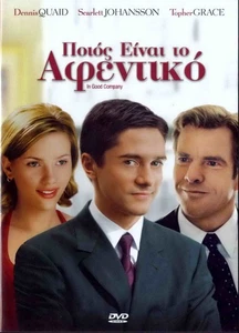 IN GOOD COMPANY (Dennis Quaid, Scarlett Johansson, Topher Grace) Region 2 DVD - Bild 1 von 2
