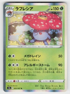 Battle Region #003 Vileplume Japanese - Image 1 of 2