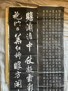 2 Xi'an Beilin Rubbings; Museum of "Forest Of Stone Table" - Ancient Chinese - Bild 1 von 13