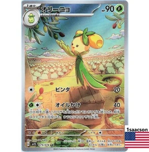 Pokemon Card Japanese - Dolliv AR 079/078 SV1S Scarlet & Violet ex - Picture 1 of 1