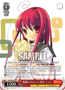 Weiss Schwarz SS/WE41-23 Shana N Shakugan no Shana - Picture 1 of 2
