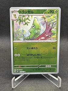 Metapod 011/165 Near Mint Pokeball Reverse Holo 151 Japanese Pokemon SV2a 2023 - Picture 1 of 2