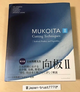 MUKOITA II Japanese Cutting Techniques Seafood Poultry Vegetables English ver. - Imagen 1 de 19