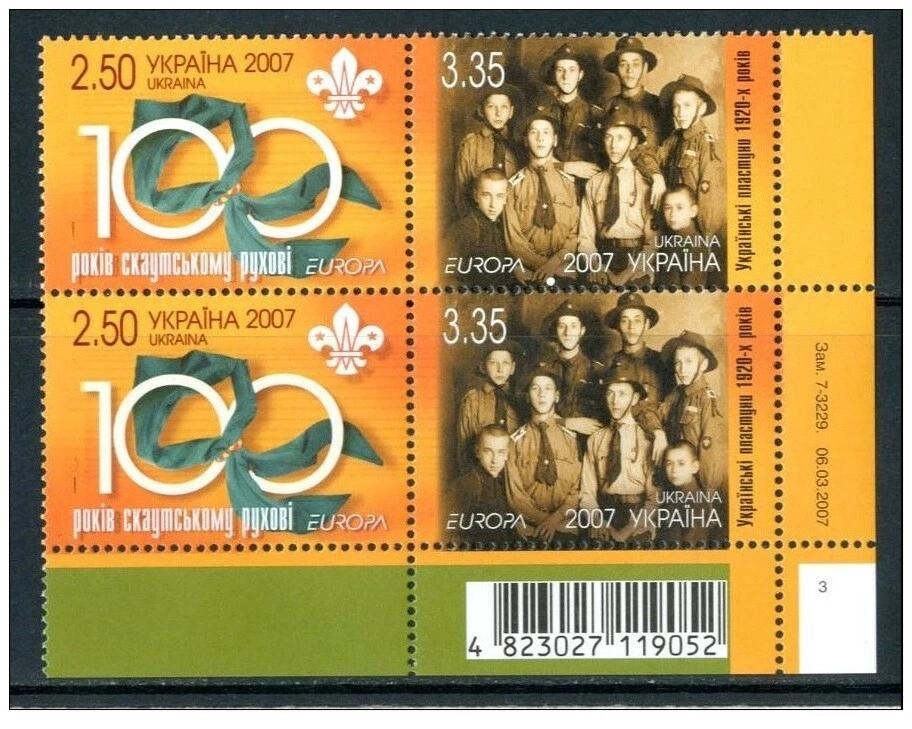 2007 Украина скауты MNH ** угловой блок из 4 - Изображение 1 из 1