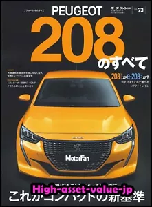 All About PEUGEOT 208 Japanese Book Motor Fan c1 Free Shipping JP - Picture 1 of 1