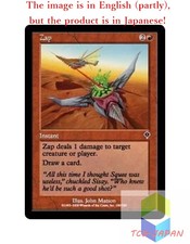 Magic The Gathering MTG JPver Foil Zap INV Common