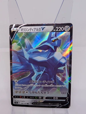 Japanese Origin Forme Dialga V RR 100/172 s12a VSTAR Universe RR Holo Pokémon NM - Image 1 of 4