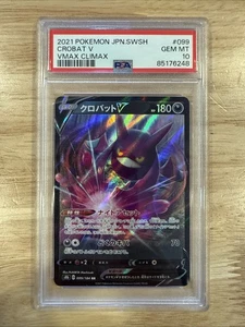 Crobat V 099/184 S8b: Vmax Climax Holo (Japanese) - Picture 1 of 2