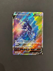 Origin Forme Dialga V 075/067 SR s10D Full Art Time Gazer Pokemon Card Japanese - Picture 1 of 7