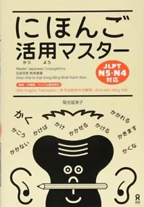 New Master Japanese Conjugations JLPT N5/N4 TextBook from Japan - Picture 1 of 2