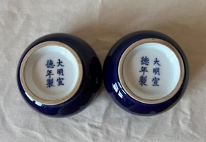 Paie de tazas de porcelana china.  Ming xuande.  Dis 3 1/4 pulgadas - Imagen 1 de 9