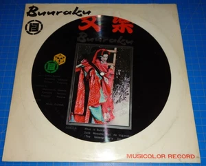 BUNRAKU PUPPET THEATRE/SHAMISEN MUSIC  Japanese Picture Disc Tokyo Televi Art LP - Picture 1 of 4