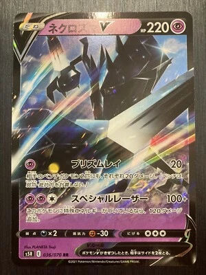 Necrozma V 036/070 RR S5R Rapid Strike Master Korean Pokemon Card Mint - Image 1 of 2
