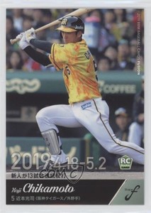 2019 BBM Fusion Koji Chikamoto #18