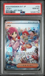 POKEMON LACEY SV7 STELLAR MIRACLE - 131/102 - PSA 10 - JAPANESE - Bild 1 von 2