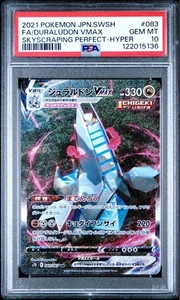 PSA 10 Duraludon VMAX HR SA 083/067 S7D Perfect Skyscraper Pokemon Japanese 2021 - Picture 1 of 3
