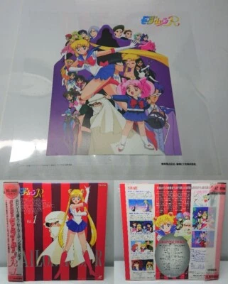 Pretty Soldier Sailor Moon R: vol.01 Japan Laserdisc w/Obi & Special Cell Sheet - Image 1 of 4