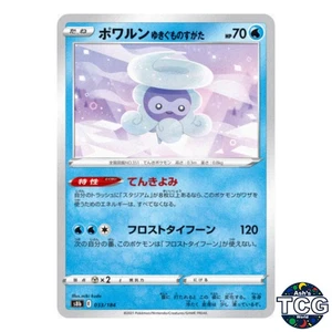 Castform Snowy Form 033/184 s8b VMAX Climax Pokemon Card Japanese - Picture 1 of 6