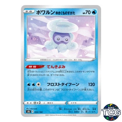 Castform Snowy Form 033/184 s8b VMAX Climax Pokemon Card Japanese - Image 1 of 4