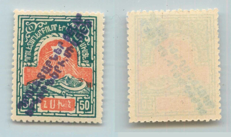 Armenia 1922 SC 300 mint overprint Fantasy. g3863 - Image 1 of 1