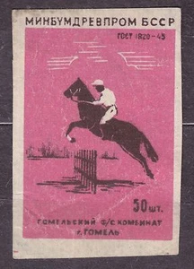SU 1956 Matchbox Label #56.04 label, Sport - jumping horse. - Imagen 1 de 1