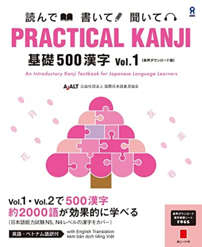 Práctico Kanji Japonés 250 Kiso Vol.1 Audio Versión DL Inglés Vietnamita... - Imagen 1 de 1
