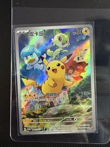 2X Pokémon Chinese Exclusive Horizons Gem Pack Promo - Pikachu 004/SV-P Holo NM - Picture 1 of 4