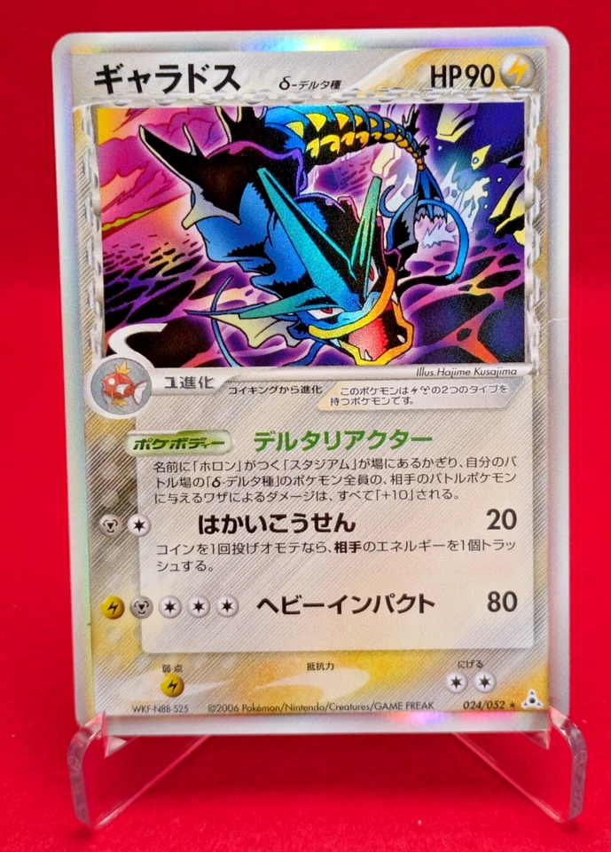 Pokemon Card Gyarados 024/052 Japanese Delta Species 1st Edition Holo 2006 - Image 1 of 4