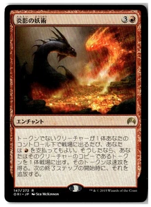 MTG Flameshadow Conjuring - Magic Origins Lightly Played Japanese - Picture 1 of 2