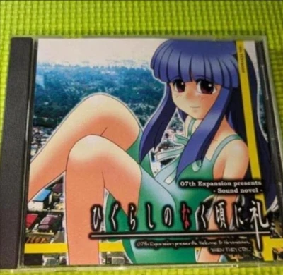 PC HIGURASHI NO NAKUKORONI REI Video game software Japanese ver. 07th Expansion - Image 1 of 4