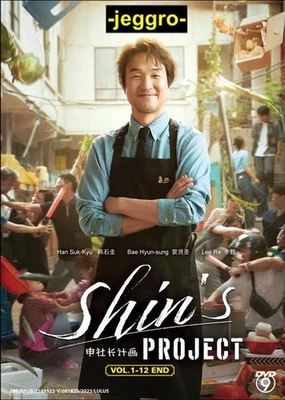 Korean Drama DVD Shin's Project 2025 ENG SUB Region 0 FREE SHIPPING - Image 1 of 4